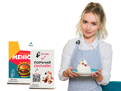 Поръчки от място чрез QR код